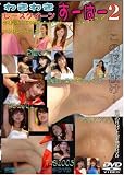 わきわきレースクイーン すーぱー2 SRD-02 [DVD]