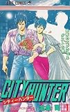 City Hunter Vol 1 (in Japanese)