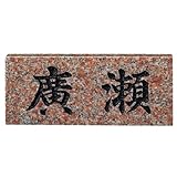 �����͂񂱃V���b�v �V�R�Ε\�D �o�[�~���I�� �Z�O�T�C�Y180W�~90H�~20T�imm�j