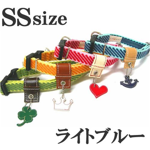 レザーチャームカラー　SS　水色