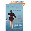 Anatomy of a Disappearance: A Novel