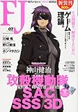 書評 Financial JAPAN (フィナンシャル ジャパン) 2011年 07月号 [雑誌] by 風竜胆