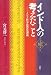 インド人の考えたこと―インド哲学思想史講義 (シリーズ・インド哲学への招待)