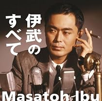 伊武のすべて
