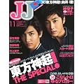 JJ (ジェイジェイ) 2011年 11月号 [雑誌]
