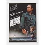 映画チラシ　「追跡者」監督 スチュアート・ベアード 出演 トミー・リー・ジョーンズ、ロバート・ダウニーＪｒ.
