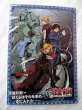Fullmetal Alchemist: Pencil Board + Pin