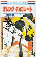 2巻を読んだらところどころ忘れてる気がする…と思って再読。いや、忘れてたわけじゃなくて急に2巻でベタ甘になってただけだったw