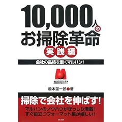 10,000�l�̂��|���v�� ���H��