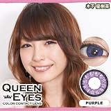 【送料無料】木下優樹菜 クイーンアイズ14.5mm パープル カラコン(度なし/1ヶ月/2枚入り)コンタクトレンズ