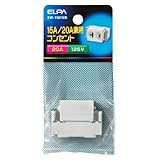 ELPA 兼用コンセント EW-1501HN 【まとめ買い5セット】