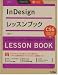 InDesignレッスンブック InDesign CS6/CS5.5/CS5/CS4/CS3対応