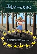 みかんのかわを食べるりゅう