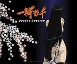 Ikki Tousen - Dragon Destiny Mouse Mat / Mouse Pad: Kanu FlowersIMAGE