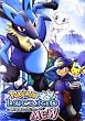 Pok�mon �pisode Nouveau : Lucario et le mystere de mew