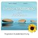 Entspannungstraining nach Jacobson - Progressive Muskelentspannung mit Entspannungsmusik