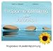 Entspannungstraining nach Jacobson - Progressive Muskelentspannung mit Entspannungsmusik bei Bücher zum Namen: 51upoA%2BXgeL._SL75_