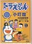 Doraemon DVD Complete Collection Boxset 72 Episodes (8 DVD)