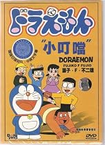 Doraemon DVD Complete Collection Boxset 72 Episodes (8 DVD)