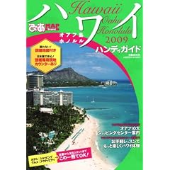 �҂�MAP�n���C�n���f�B�K�C�h (�҂�MOOK �҂�map TRAVEL)