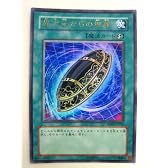 遊戯王 異次元からの埋葬 デュエリストパック十代編2 ウルトラレア