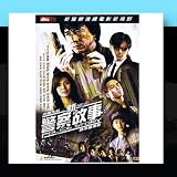 New Police Story