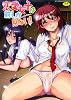 恋愛女子は前しか見ない! (富士美コミックス)