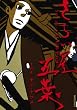 ���餤������ 6 (IKKI COMIX)