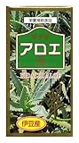 キダチアロエ粒 翠（伊豆産） 250mg×120粒