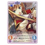 カオスTCG 　【凛々しい剣士　オクダヴィア】　AP/010RRR ≪ティアーズトゥティアラ≫