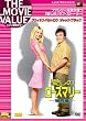 愛しのローズマリー（特別編） [DVD]