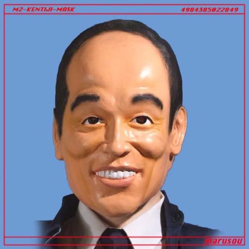 ラバーマスク M2 県知事