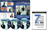 最短30日で世界レベル３の発音になれるスコット先生の発音大学DVD