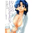 むくろのまちのなかまたち<br>みた森 たつや <br>実業之日本社<br>680円<br>ISBN:9784408172859