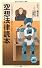 空想法律読本 (メディアファクトリー新書)