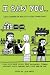 I Saw You...: Comics Inspired by Real-Life Missed Connections