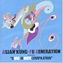 ASIAN KUNG-FU GENERATION presents NANO-MUGEN COMPILATION
