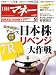 日経マネー 2008年 09月号 [雑誌]