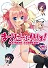 まつりこんぷれっくす！ (電撃ジャパンコミックス)