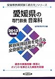 ���Q���̐�勳�{ ���y�ȁq2013�N�x�Łr (���Q�����������u�ߋ���v�V���[�Y)