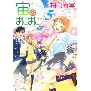 ���̂܂ɂ܂�(5) (�A�t�^�k�[��KC)