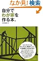 �����ł킪�Ƃ����{�B