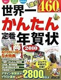 �����줫�󤿤�����ǯ��� 2010