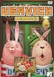 �u�E�T�r�b�` �V�[�Y��3[PCBP-11653][DVD]�v