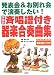 発表会&お別れ会で演奏したい!学年別斉唱譜付き器楽合奏曲集―演奏会司会者手引き&模範演奏CD付き