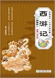 EReadbook Journey to the West The Classic Novels series 1 book - Talking Books Chinese English