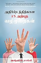 13 Steps to Bloody Good Luck