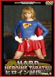 ����/HARD�ҥ�����ƤȲ [DVD]