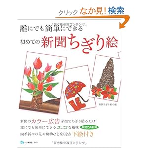 �N�ɂł��ȒP�ɂł��� ���߂Ă̐V��������G