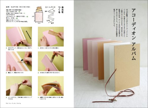 Cover image : はじめての手製本 製本屋さんが教える本のつくりかた